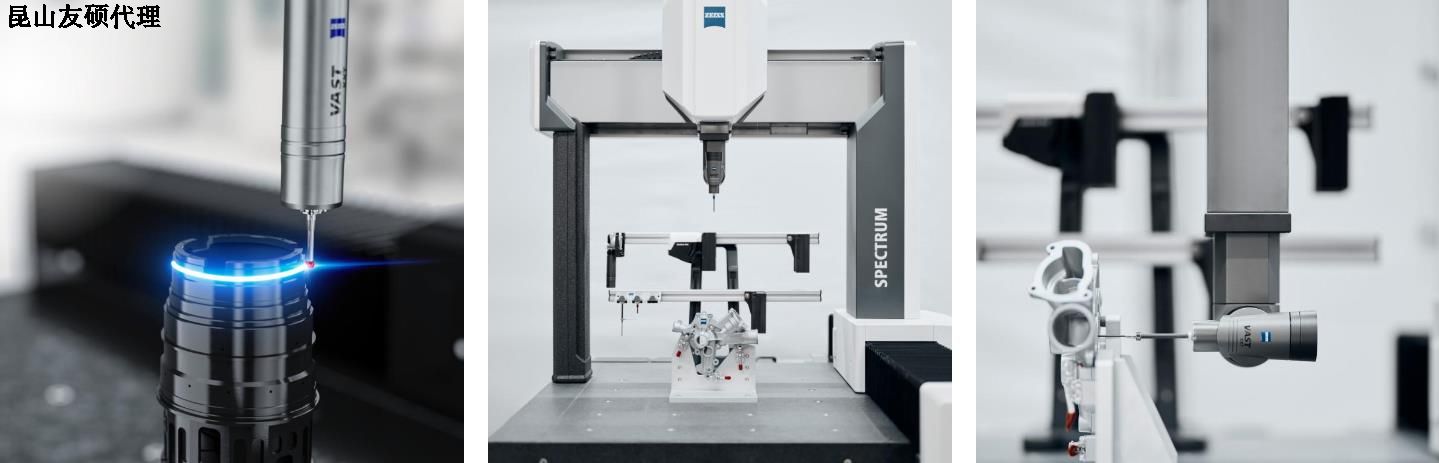 通化通化蔡司通化三坐标SPECTRUM