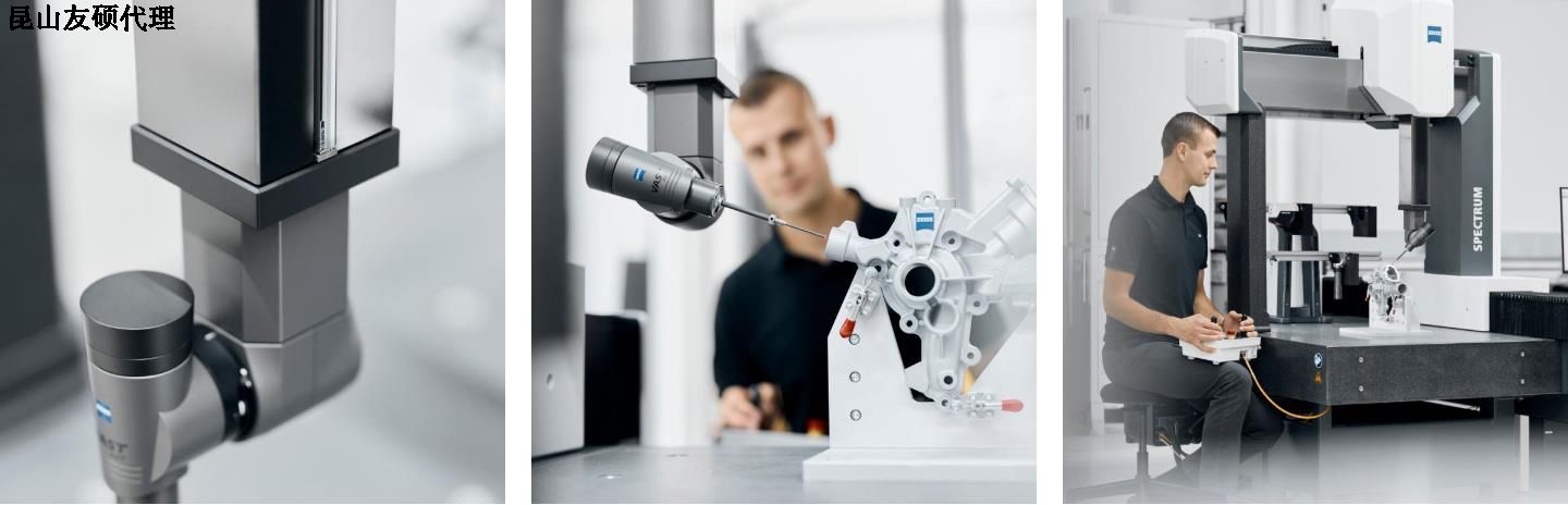 通化通化蔡司通化三坐标SPECTRUM